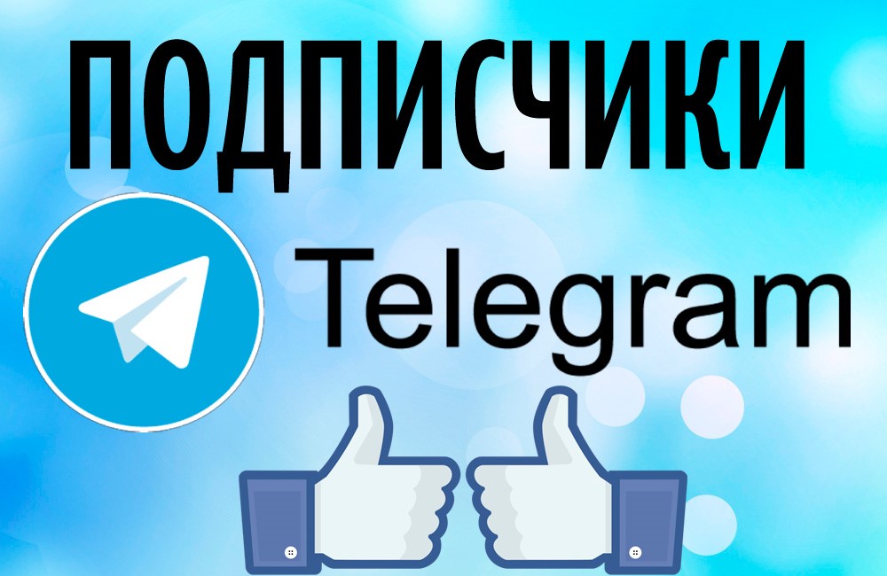 Как заработать в телеграмме