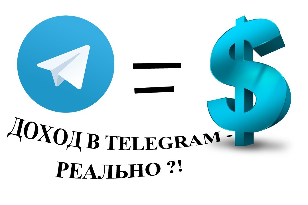 Как заработать в телеграмме