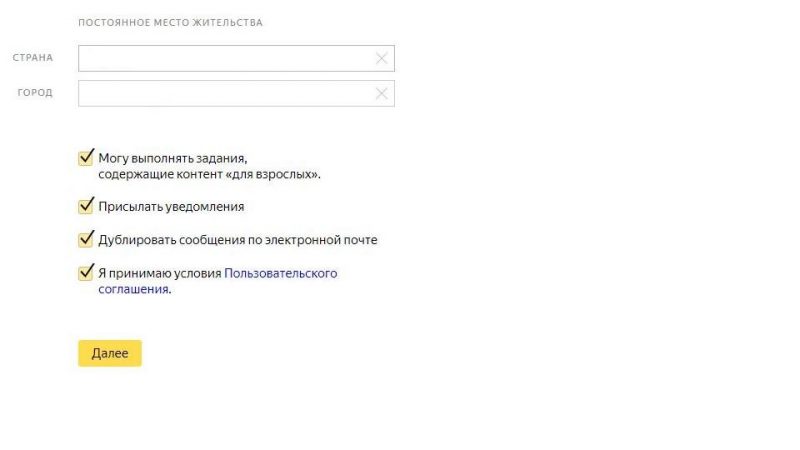Как заработать в Яндекс Толока