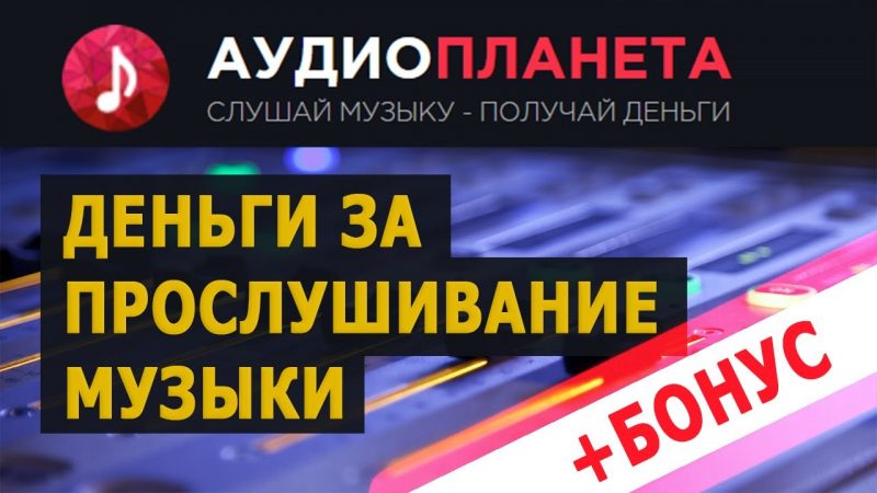 Заработок в интернете — все возможные способы