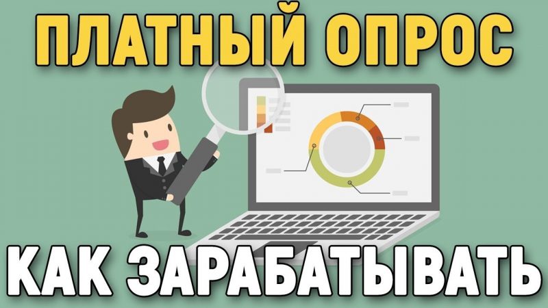 Заработок в интернете — все возможные способы