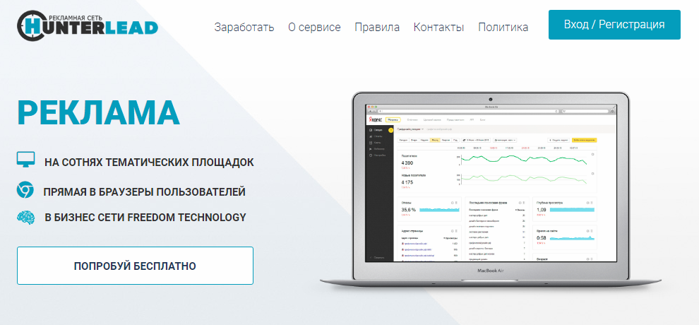 Регистрация рекламы. Hunterlead расширение. Регистрация реклама. Расширение для рекламы. Как создать Графическое объявление на hunterlead?.