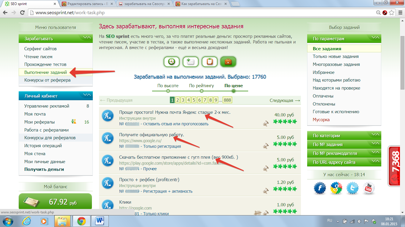 Заработок задачи. Seosprint. Сеоспринт заработок. Seosprint заработок.
