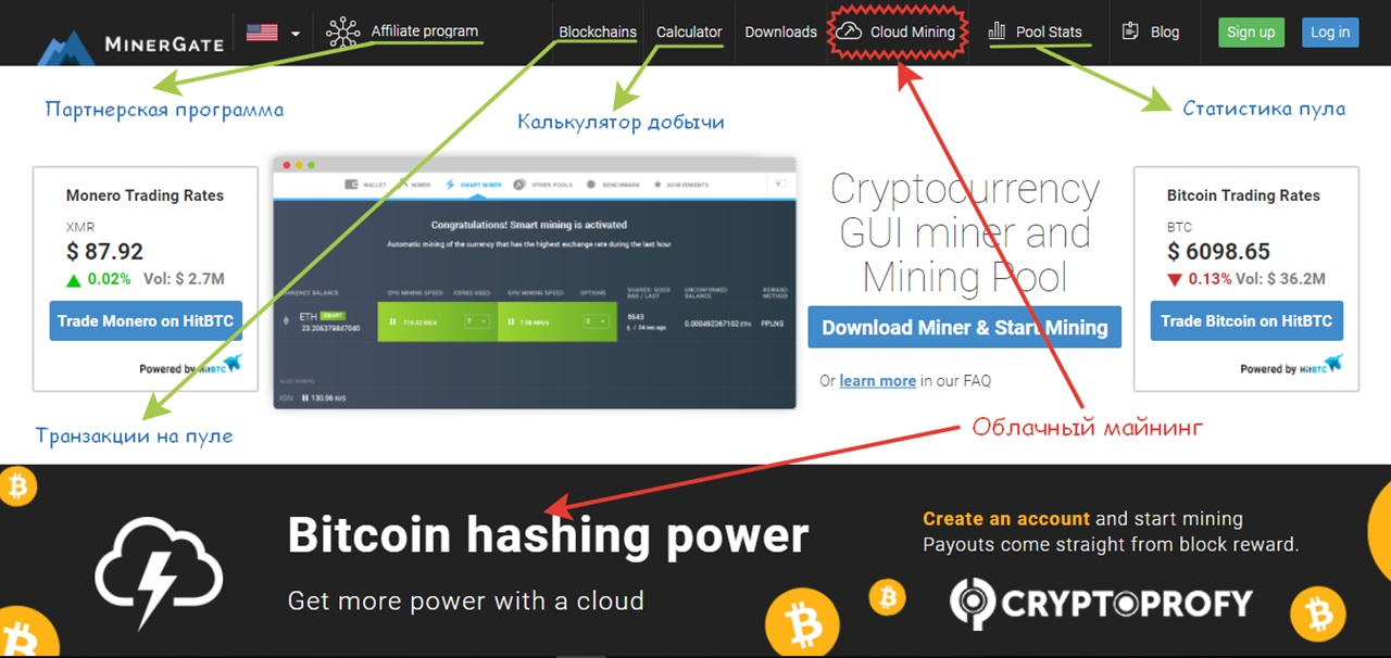 Mining pool stats. Хэш биткоина. Monero Miner Android. Pro hash BTC cloud Mining. XMR Miner как вывести деньги на карту.
