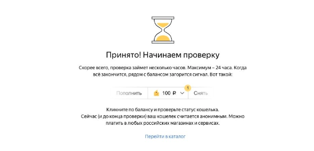 Регистрация Яндекс Деньги — пошаговая инструкция