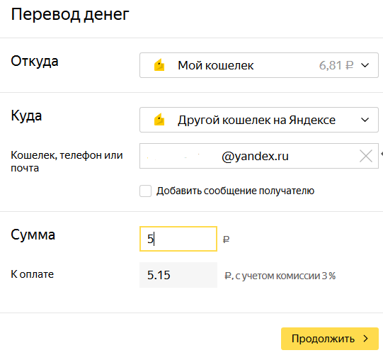 Яндекс Деньги — что такое и как пользоваться