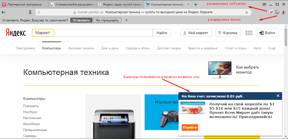 Яндекс Магазин Интернет Саратов