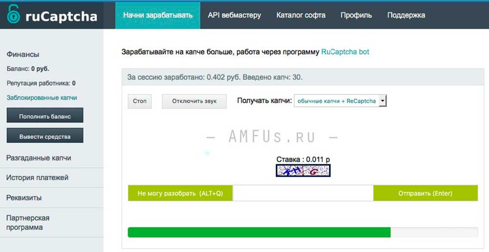 Разгадывать капчи. Заработок в интернете на вводе капчи. Ру капча. Заработок распознавание капчи. RUCAPTCHA заработок.