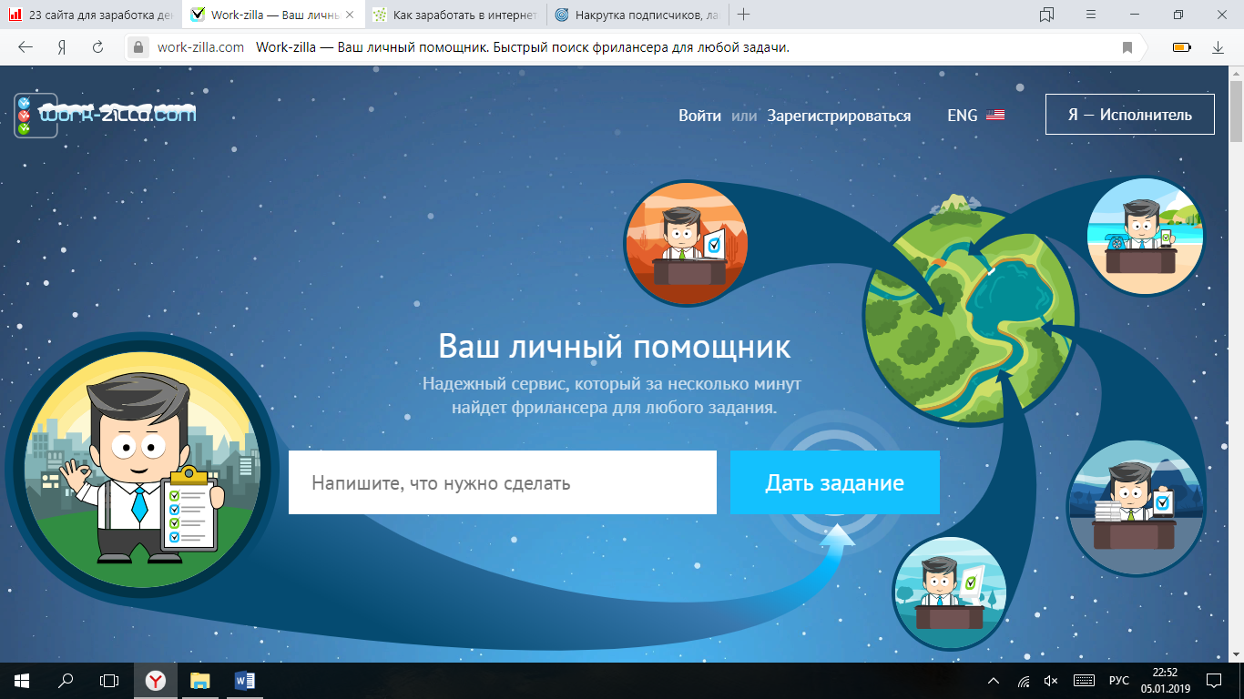Воркзилла work. Воркзилла. Workzilla.com. Воркзилла логотип. Биржа фриланса Workzilla.