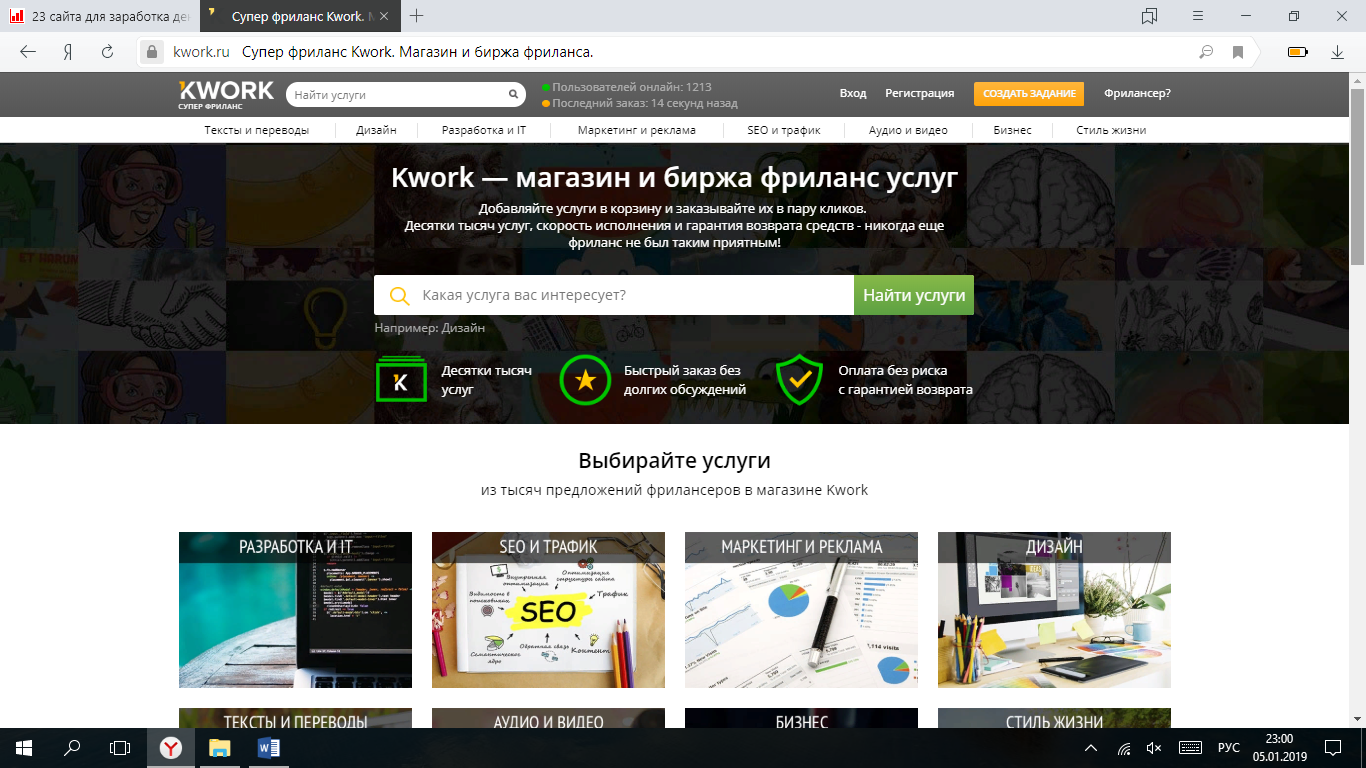 Биржи магазин. Kwork логотип. Биржа kwork. Логотип kwork в векторе.