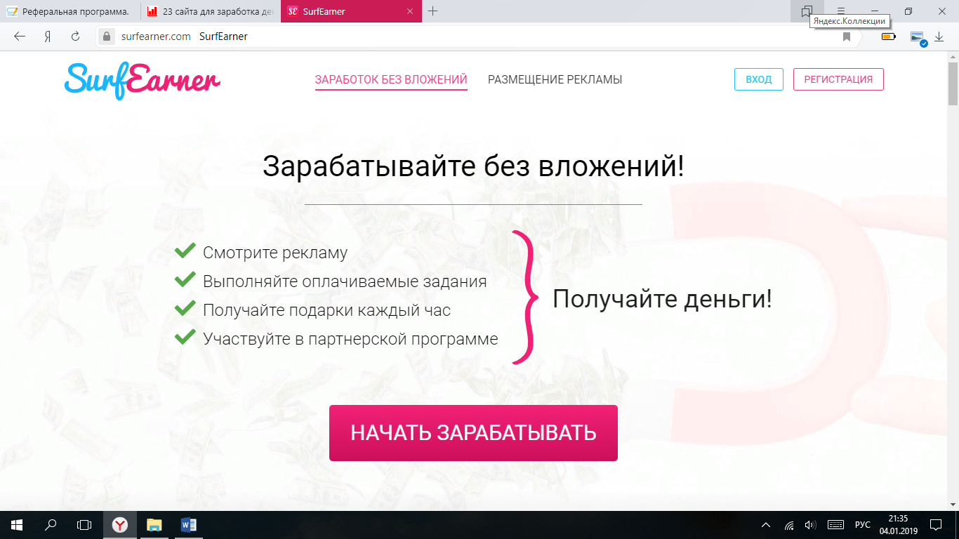 Программы для заработка в интернете