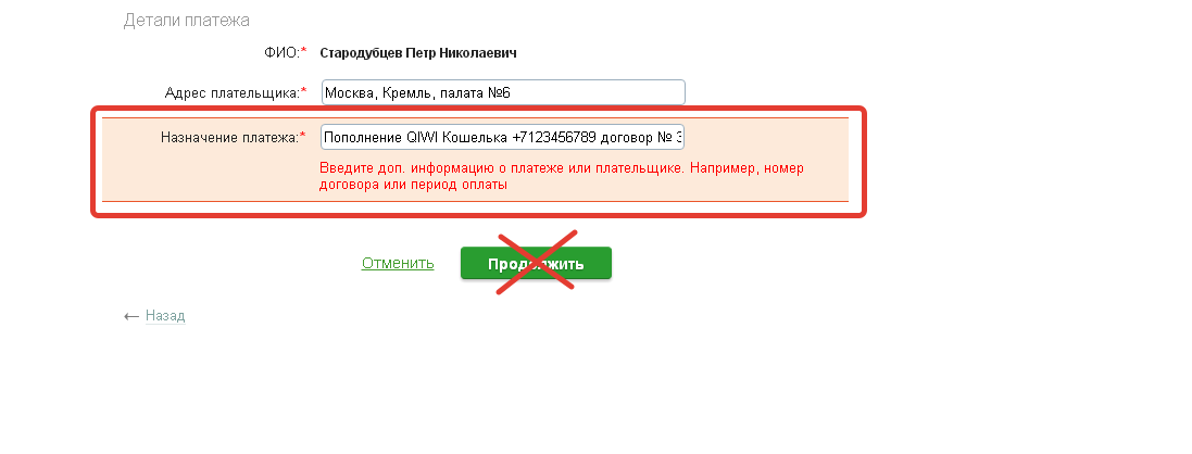 Платежем как правильно. Платежом или платежем. Платежом или платежем как правильно. Введите например.