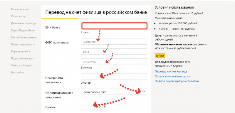 Как вывести деньги с Яндекс деньги — возможные способы