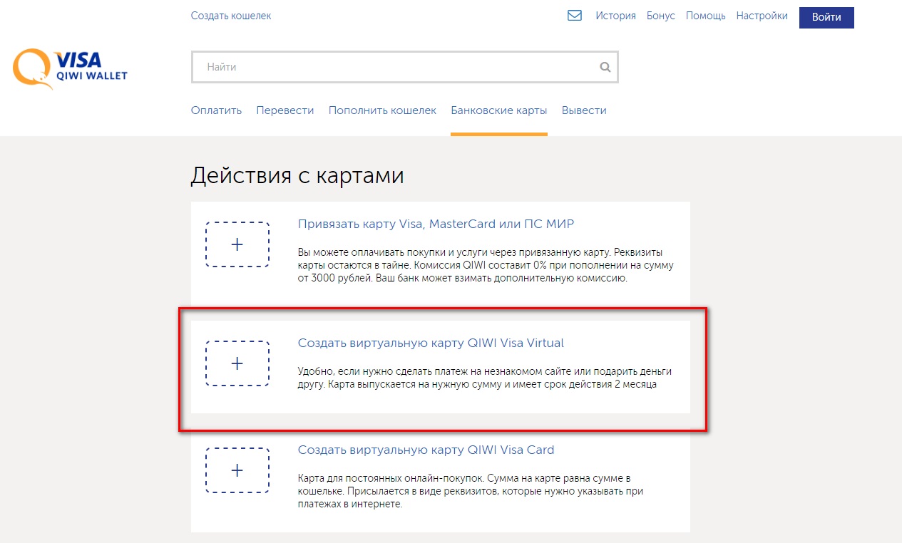 Киви paypal. Перевести деньги на PAYPAL. Создать виртуальную карту. Пейпал перевести на карту. Перевести деньги через PAYPAL на карту Сбер.