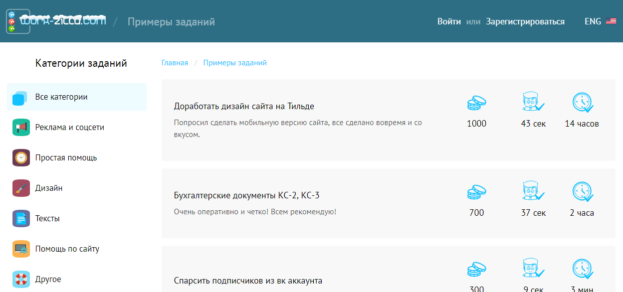 Оплачиваемые задания. Оплачиваемые задания в интернете.
