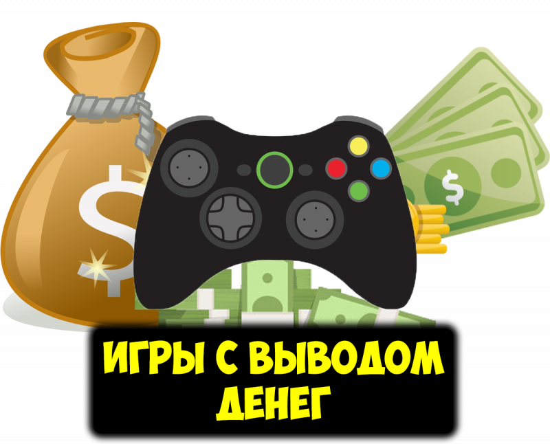 как заработать виртуальные деньги в играх