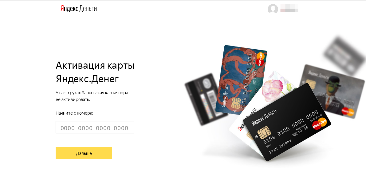 кредитная карта яндекс деньги заказать онлайн оплатить кредит восточный банк через интернет банковской картой сбербанка без комиссии